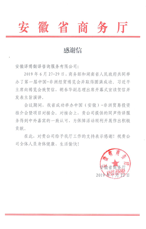 安徽省商务厅
